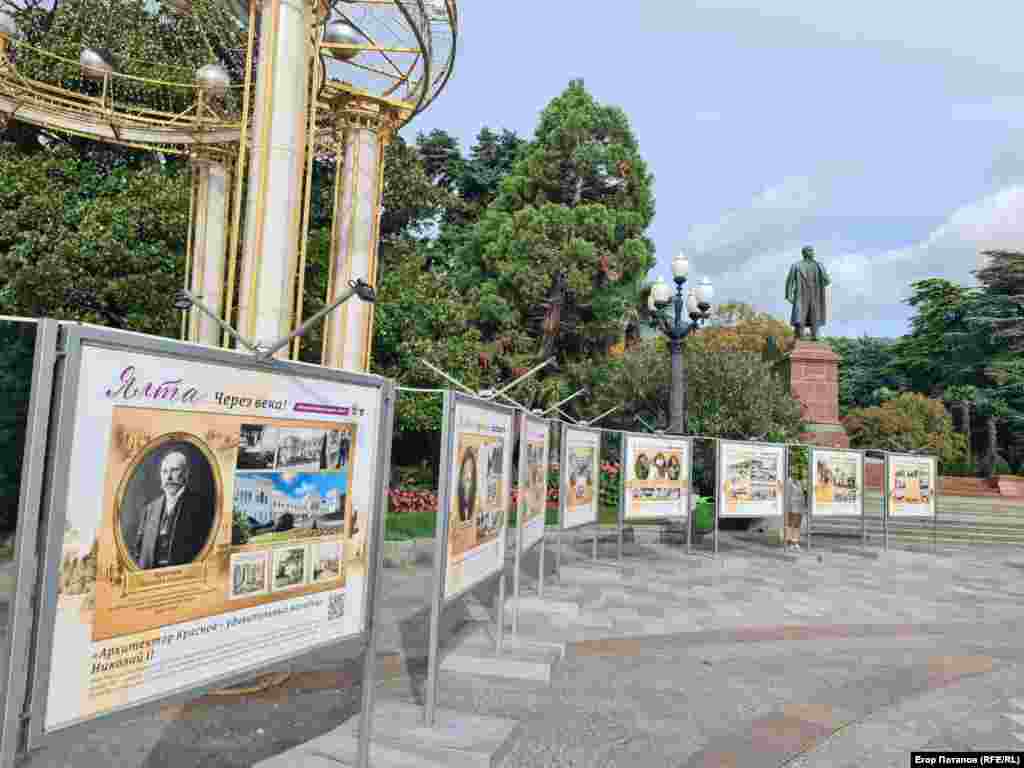 Выставка «Ялта… Через века»