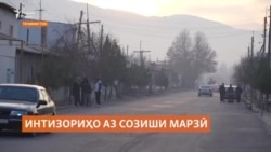 Вокуниши сокинон ба созиши Тоҷикистону Қирғизистон Вокуниши сокинон ба созиши Тоҷикистону Қирғизистон