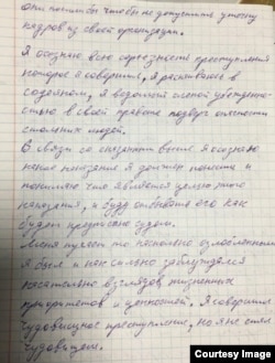 Открытое письмо Семёна Зенковка