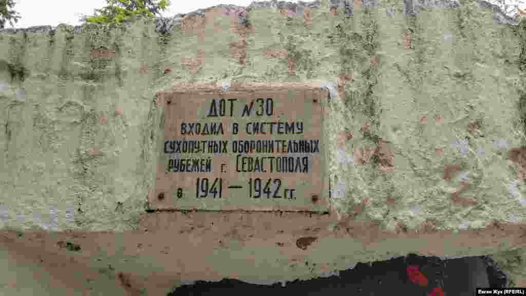 Пам'ятна табличка на ДОТі №30. Розрахунок точки складався з 6-10 бійців, на озброєнні були гармати від 45 до 130 мм, станкові кулемети, протитанкові рушниці