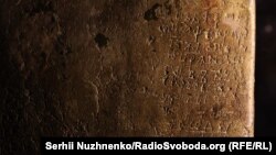 Графіті на стіні храму Софії Київської: запис про поховання князя Ярослава Мудрого у Софійському соборі 20 лютого 1054 року