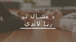 د تحریک لبیک پاکستان مظاهرې او حکومتي اقدام د تحریک لبیک پاکستان مظاهرې او حکومتي اقدام