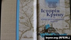 Книга «Історія Криму та кримськотатарського народу»