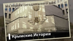 На пороге сегодняшнего дня | Крымские.Истории На пороге сегодняшнего дня | Крымские.Истории