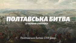 «Перша Конституція Європи». Через 300 років Конституція Пилипа Орлика в Україні (відео) «Перша Конституція Європи». Через 300 років Конституція Пилипа Орлика в Україні (відео)