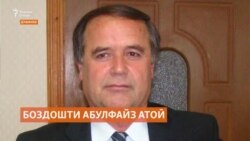 Боздошти Абдулфайз Атоӣ. Парвандаи дигарон чӣ шуд? Боздошти Абдулфайз Атоӣ. Парвандаи дигарон чӣ шуд?