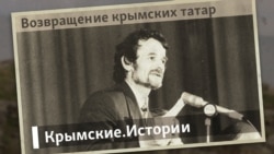 Возвращение крымских татар | Крымские.Истории Возвращение крымских татар | Крымские.Истории