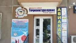 Тоҷикон барои дамгирӣ ба куҷо мераванд? Тоҷикон барои дамгирӣ ба куҷо мераванд?