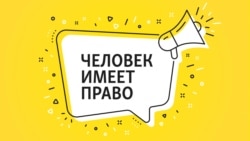 "Авто-граф". 13 вопросов российским политзаключённым "Авто-граф". 13 вопросов российским политзаключённым