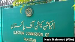 د پاکستان د انتخاباتو الیکشن کمېشن بورډ.