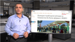 Шарҳи бинанда: " Дар ҳасрати рӯи кӯдакон мемирем" Шарҳи бинанда: " Дар ҳасрати рӯи кӯдакон мемирем"