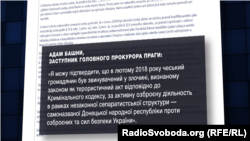 Відповідь заступника головного прокурора Праги Адама Башни на запит Радіо Свобода