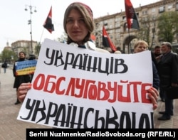 Пікетування Київської міськради на підтримку проекту рішення про застосування української мови у сфері обслуговування. Київ, 20 квітня 2017 року