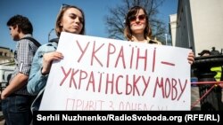 Во время митинга возле Верховной Рады Украины. В этот день депутаты приняли закон об украинском языке. Киев, 25 апреля 2019 года