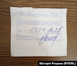 Довідка видана окупантами про здійснення так званої «фільтрації» у Мангуші. Квітень 2022 року