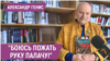 "Почему я разочаровался в русской интеллигенции?"