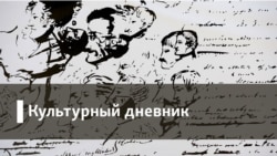 Поэты ленинградской блокады в антологии Полины Барсковой Поэты ленинградской блокады в антологии Полины Барсковой