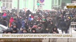 Ёрии таъҷилӣ барои муҳоҷирон пулакӣ шавад Ёрии таъҷилӣ барои муҳоҷирон пулакӣ шавад