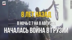 Пятидневная война Пятидневная война