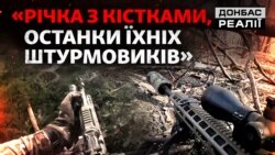 Армія РФ почала наступ. Де буде головний удар? | Донбас Реалії  Армія РФ почала наступ. Де буде головний удар? | Донбас Реалії