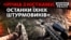 Армія РФ почала наступ. Де буде головний удар? | Донбас Реалії