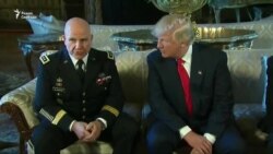 Новый советник Трампа по национальной безопасности Новый советник Трампа по национальной безопасности