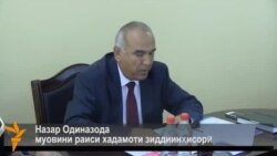 Назари хадамоти зиддиинҳисорӣ дар бораи нархи баланди маводи сӯхт Назари хадамоти зиддиинҳисорӣ дар бораи нархи баланди маводи сӯхт
