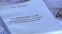 "Ғаффор Мирзоев гуфт, ки ҳеҷ вақт ба халқу давлат хиёнат накардааст" "Ғаффор Мирзоев гуфт, ки ҳеҷ вақт ба халқу давлат хиёнат накардааст"