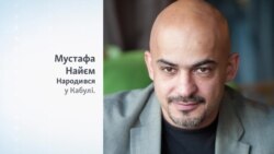 Хто такий Мустафа Найєм? Хто такий Мустафа Найєм?