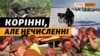 Як Росія знищує корінні народи у війні з Україною (відео)