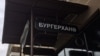 Иллюстративное фото