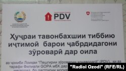 Books and other guidelines on violence against woman in Tajikistan