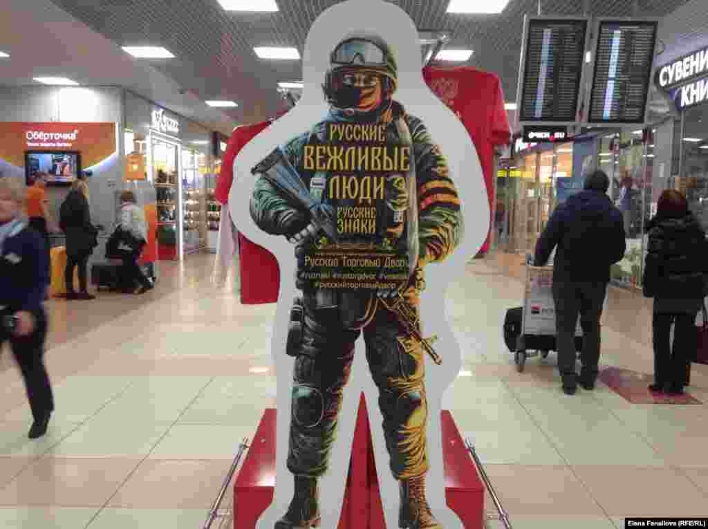 "Вежливый зеленый человек" выглядит вполне натуралистично