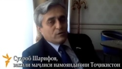 Сӯҳроб Шарифов, дар бораи ҳодисаҳои Украина Сӯҳроб Шарифов, дар бораи ҳодисаҳои Украина