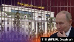 Коллаж: Путин и Райффайзен Банк