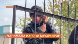 Боздошту ихроҷи муҳоҷирони тоҷику узбек дар Қазоқистон Боздошту ихроҷи муҳоҷирони тоҷику узбек дар Қазоқистон