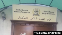 Although Tajikistan’s Islamic Renaissance Party (aka Islamic Revival Party) has been banned and dispersed, it claims that retaliations continue against former members. (file photo)