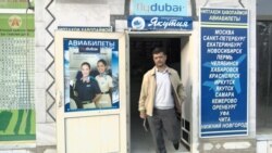 Сокини Хуҷанд барои қиммат фурӯхтани билети ҳавопаймо ҷазо гирифт Сокини Хуҷанд барои қиммат фурӯхтани билети ҳавопаймо ҷазо гирифт
