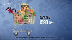 Новый год в Крыму: сколько стоит «селедка под шубой»? (видео) Новый год в Крыму: сколько стоит «селедка под шубой»? (видео)