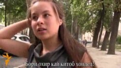 Бори охир кай китоб хондед? Бори охир кай китоб хондед?