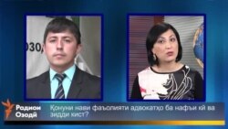 Кӣ аз қонуни нави фаъолияти адвокатҳои тоҷик бурд мекунад? Кӣ аз қонуни нави фаъолияти адвокатҳои тоҷик бурд мекунад?