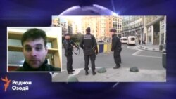 Исми маргталабони Брюссел эълон шуд Исми маргталабони Брюссел эълон шуд