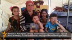 "Хонаи тоза бунёднамудаамонро об бурд"-мегӯяд сокини деҳаи Заркамар "Хонаи тоза бунёднамудаамонро об бурд"-мегӯяд сокини деҳаи Заркамар