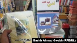 جلال اباد کې د کتابونو يو پلورنځی