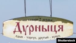 Етнотуристичний комплекс «Атамань» біля станиці Тамань – першого поселення українських козаків на Кубані