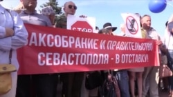 Севастополь: «Росія прислала шахраїв» (відео) Севастополь: «Росія прислала шахраїв» (відео)