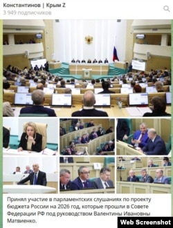 Скриншот сообщений за 6 октября 2025 года в телеграм-канале главы российского парламента Крыма Владимира Константинова