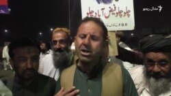 اسلام اباد کې د نويو ټېکسونو پرضد د سوداګرو احتجاج اسلام اباد کې د نويو ټېکسونو پرضد د سوداګرو احتجاج