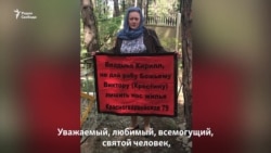 Обращение к патриарху Кириллу Обращение к патриарху Кириллу