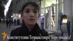 Шумо Қонуни асосии Тоҷикистонро хондаед? Шумо Қонуни асосии Тоҷикистонро хондаед?